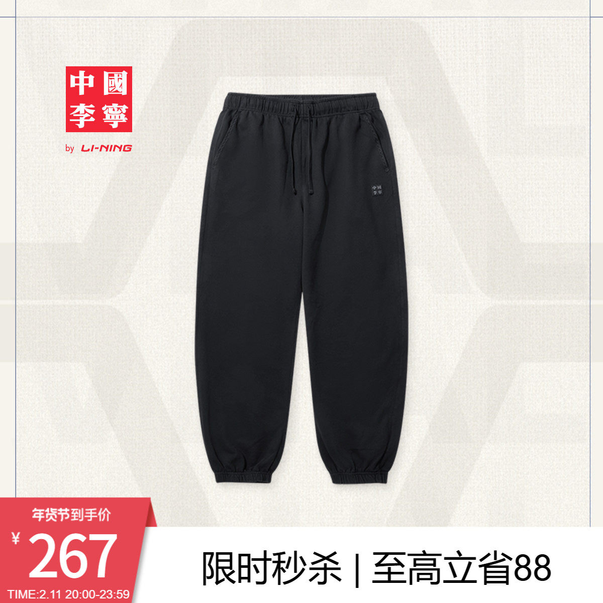 中国李宁vital系列卫裤男士2024新款春季男装裤子宽松运动裤