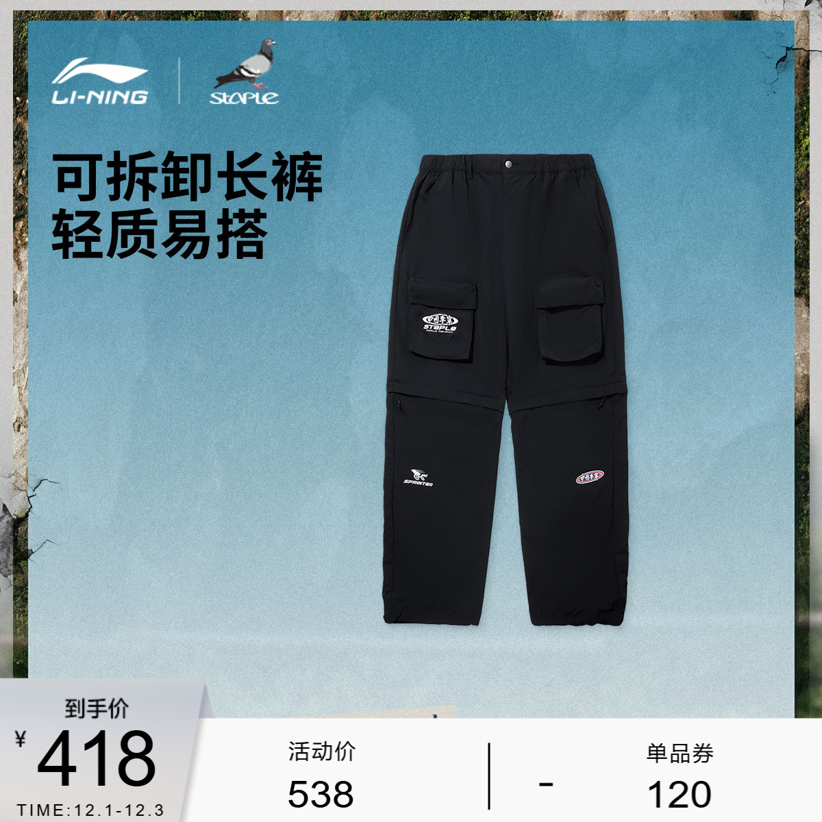 李宁STAPLE宽松男刺绣运动长裤