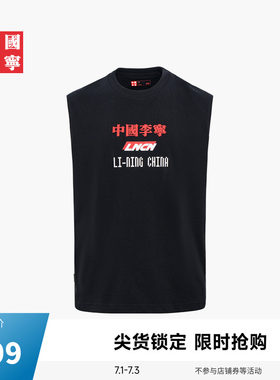 中国李宁运动系列印花马甲