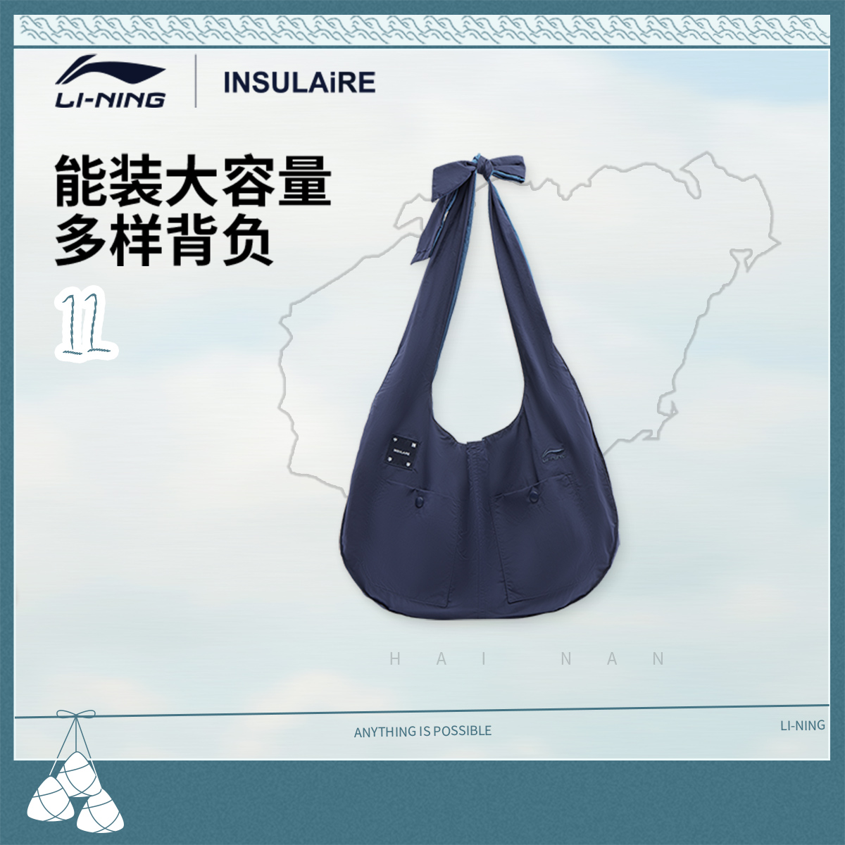 李宁男女同款单肩背包运动包