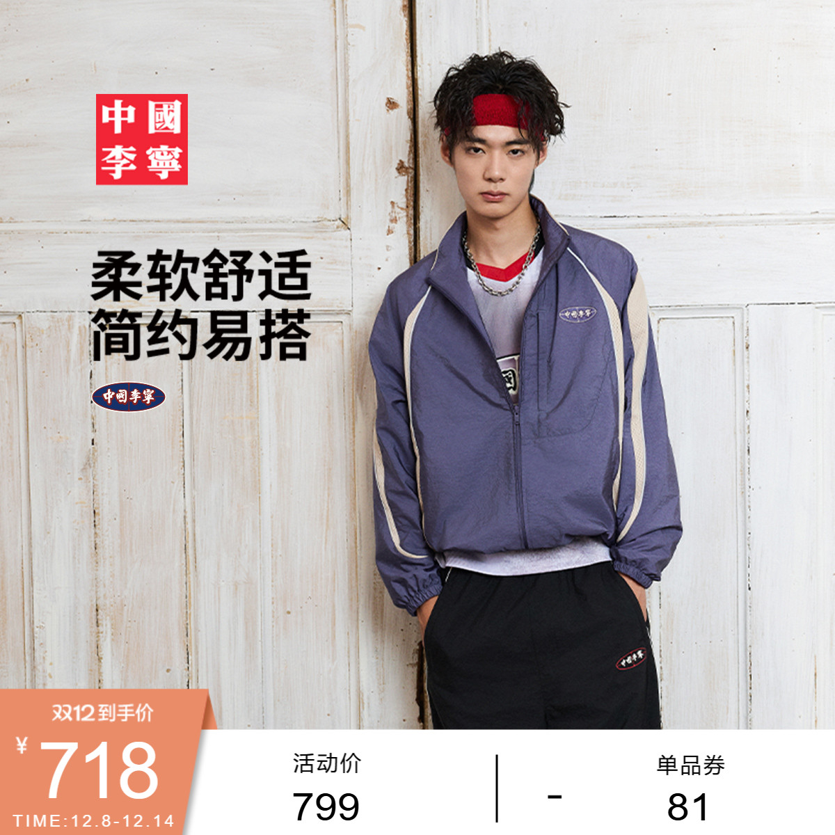 李宁宽松男女同款反光运动外套