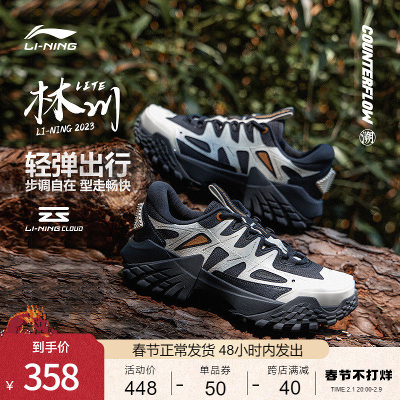 华晨宇同款李宁休闲鞋男鞋新款CF溯林川FW减震回弹低帮运动鞋