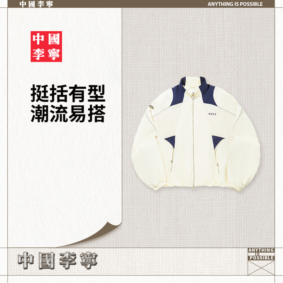 李宁宽松立领女印花反光运动风衣