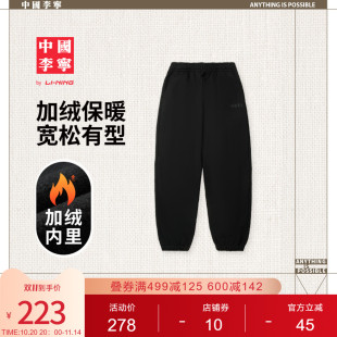 2025冬季 新款 男装 中国李宁卫裤 子加厚保暖宽松运动裤 加绒裤 裤 男士
