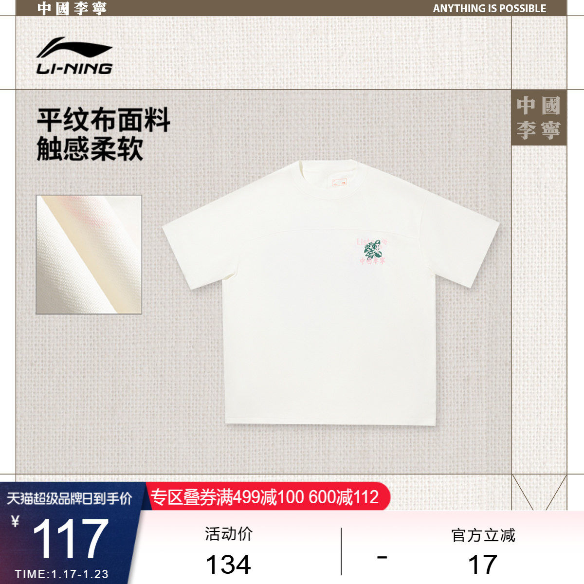 中国李宁T恤男士女士新款情侣上衣夏季休闲运动衣宽松运动服,运动服/休闲服装,运动T恤,淘宝优惠券,粉丝福利购,淘宝优惠卷