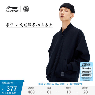 上衣春季 李宁 新款 成龙联名功夫系列外套男士 宽松运动服