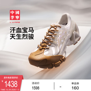 增高运动鞋 中国李宁烈骏ACE3.0汗血宝马 2025新款 男女鞋 休闲鞋