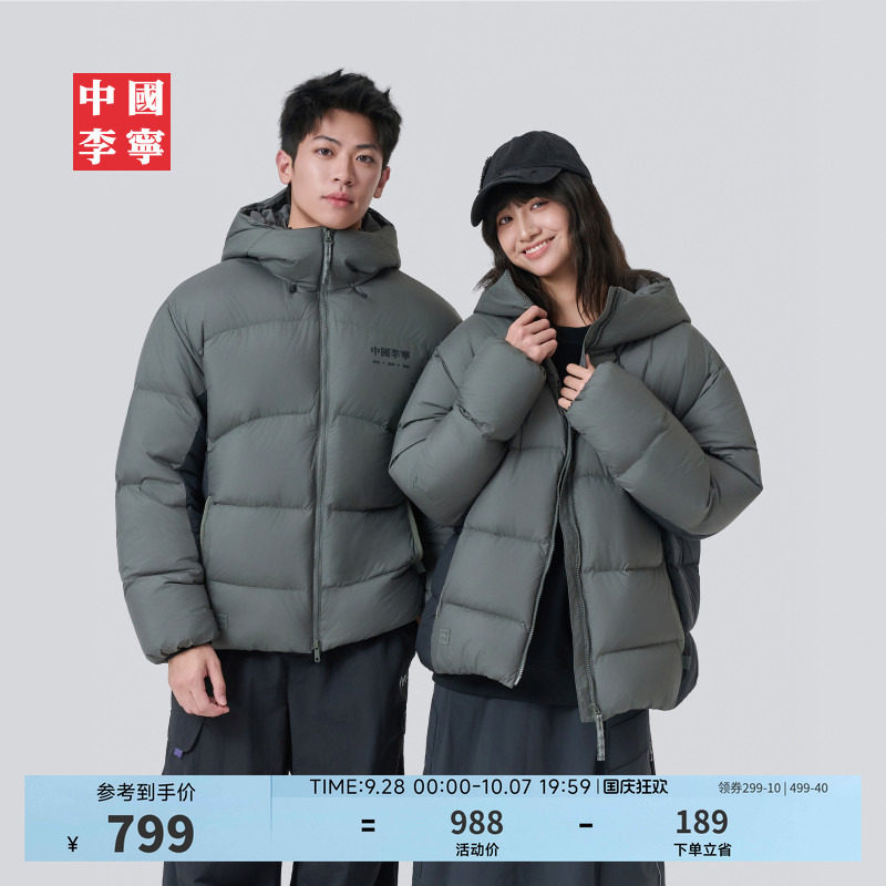 中国李宁男士厚外套短款羽绒服