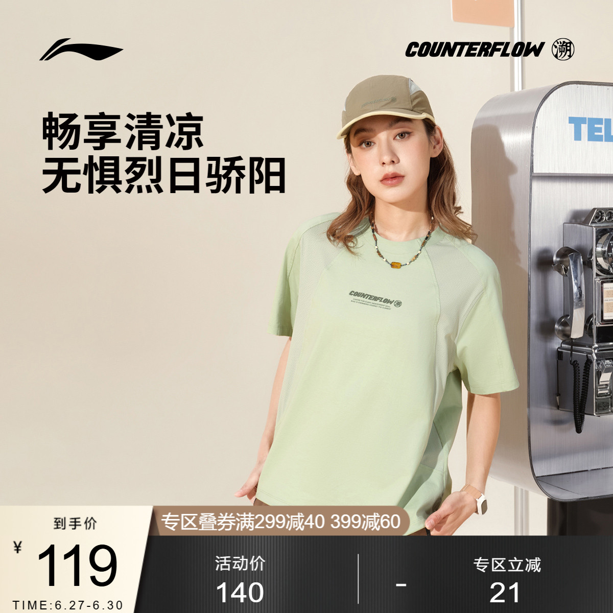 李宁CF溯短袖T恤女士户外系列女装圆领上衣夏季针织运动服