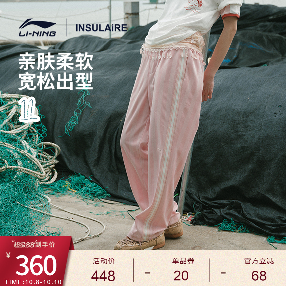 李宁INSULAiRE宽松男刺绣卫裤