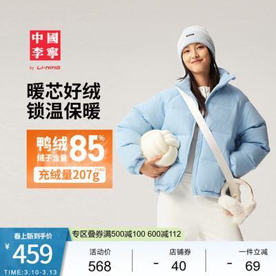 李宁宽松立领女短羽绒服运动服