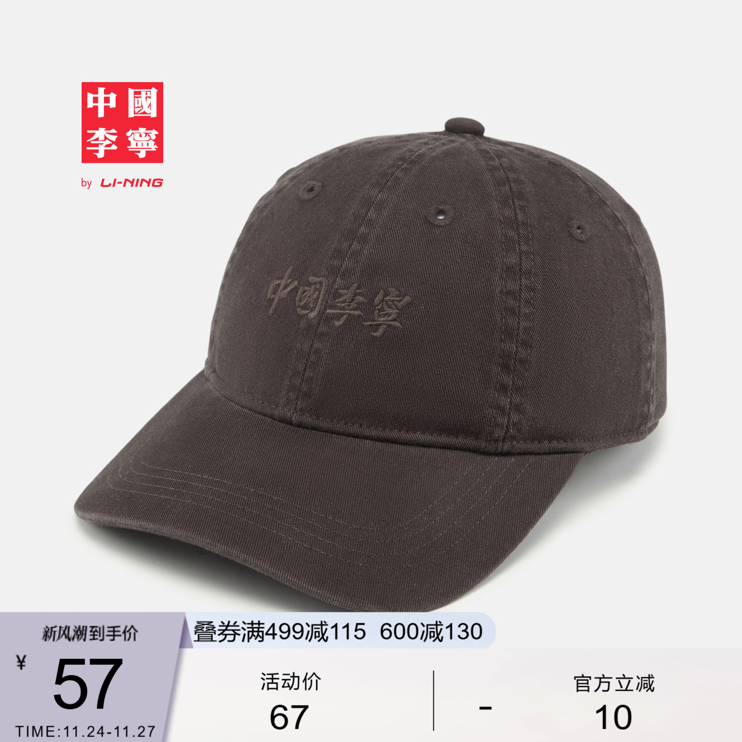 李宁男女同款棒球帽运动帽