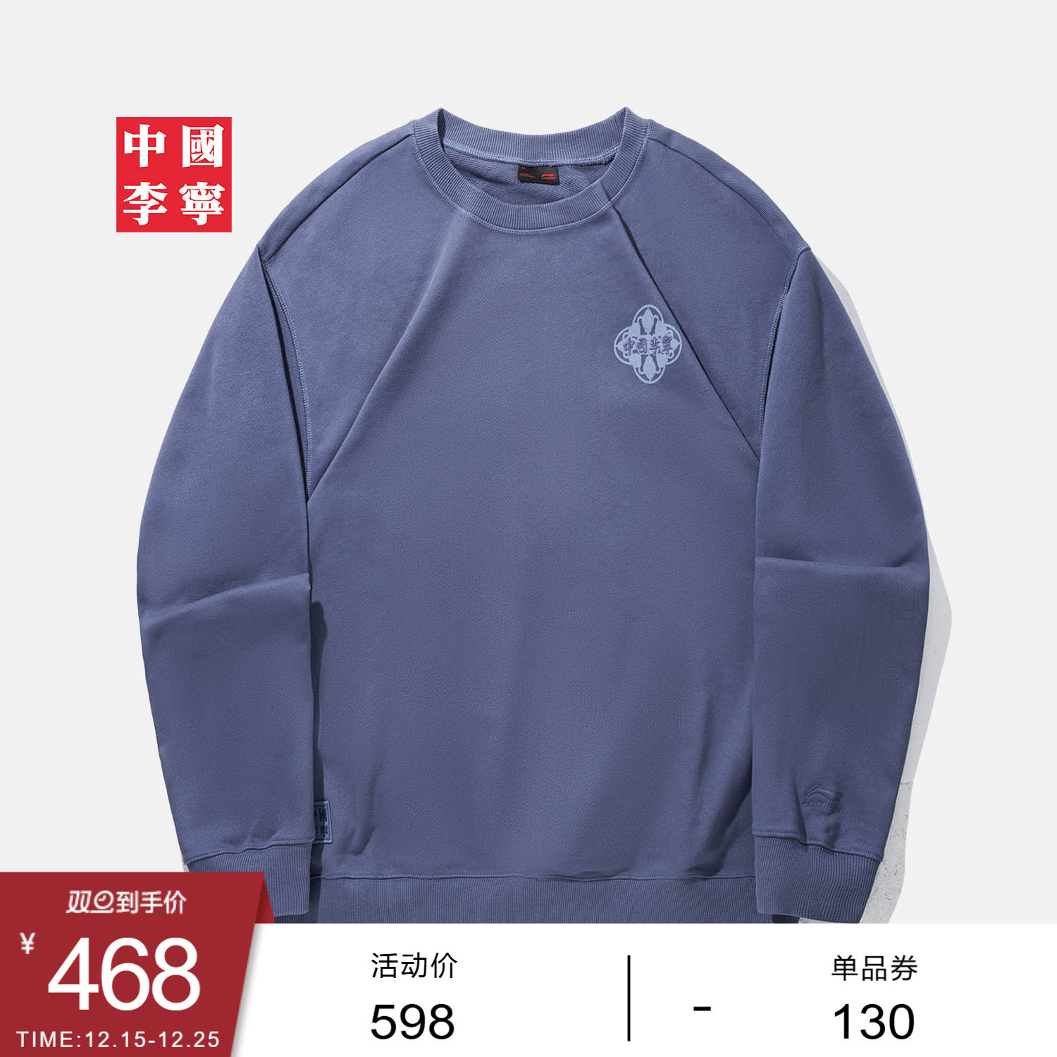 李宁宽松圆领男女套头无帽卫衣