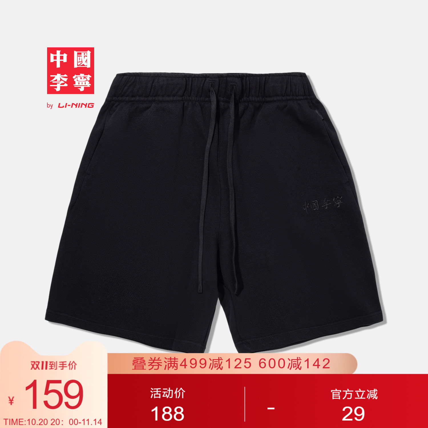 李宁宽松男刺绣短卫裤运动裤