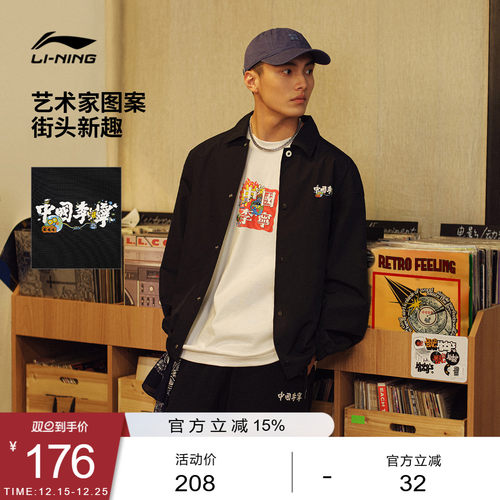 李宁SamTaylor宽松男休闲外套