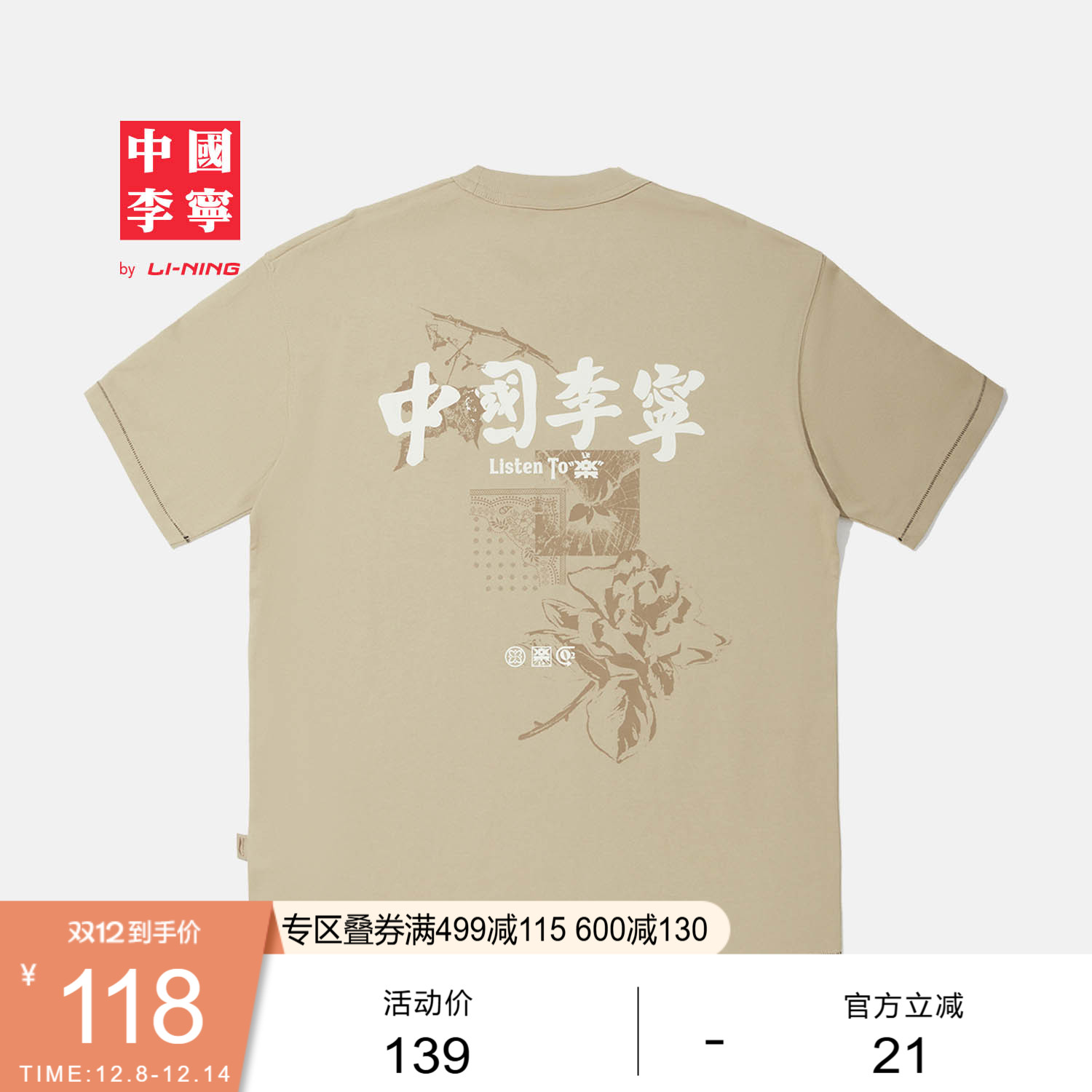 李宁宽松圆领男女刺绣短袖文化衫