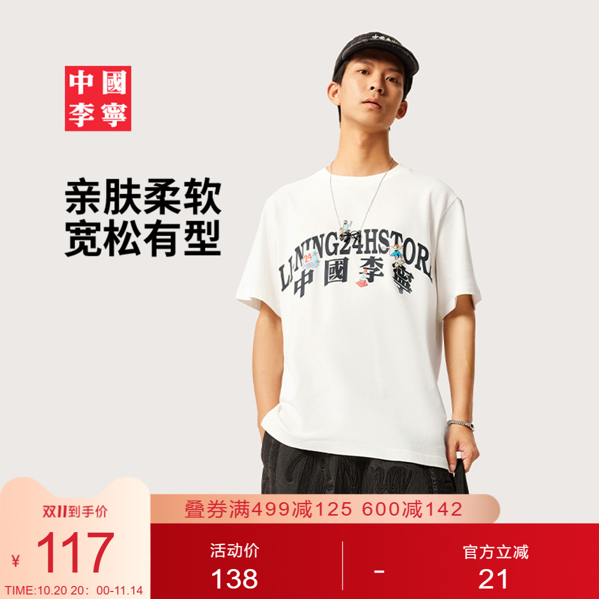 李宁宽松圆领男女印花短袖文化衫