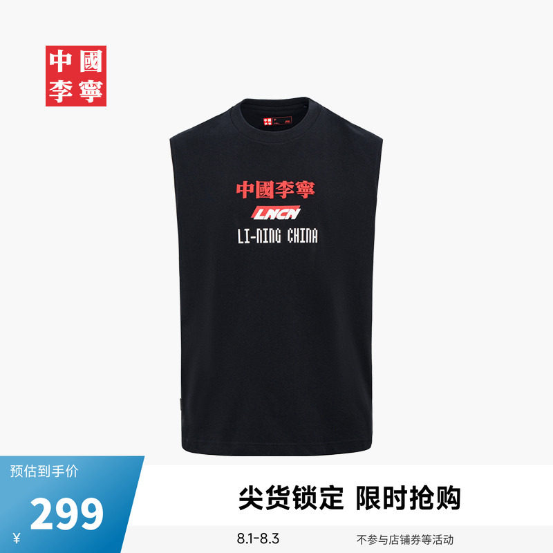 中国李宁潮流户外系列男无袖背心