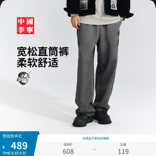 Torre艺术家限定系列卫裤 运动裤 男士 冬季 26新款 中国李宁Atticus