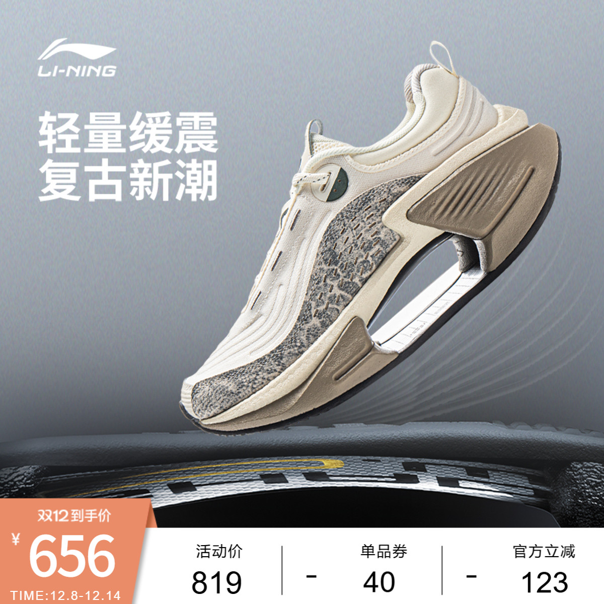 李宁䨻绝影VTG女运动生活鞋