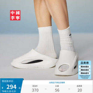 缓震回弹休闲运动拖鞋 中国李宁云游Slay 夏新款 男女鞋 拖鞋