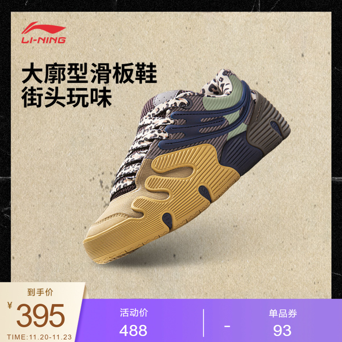 李宁天蛟男女同款低帮滑板鞋情侣