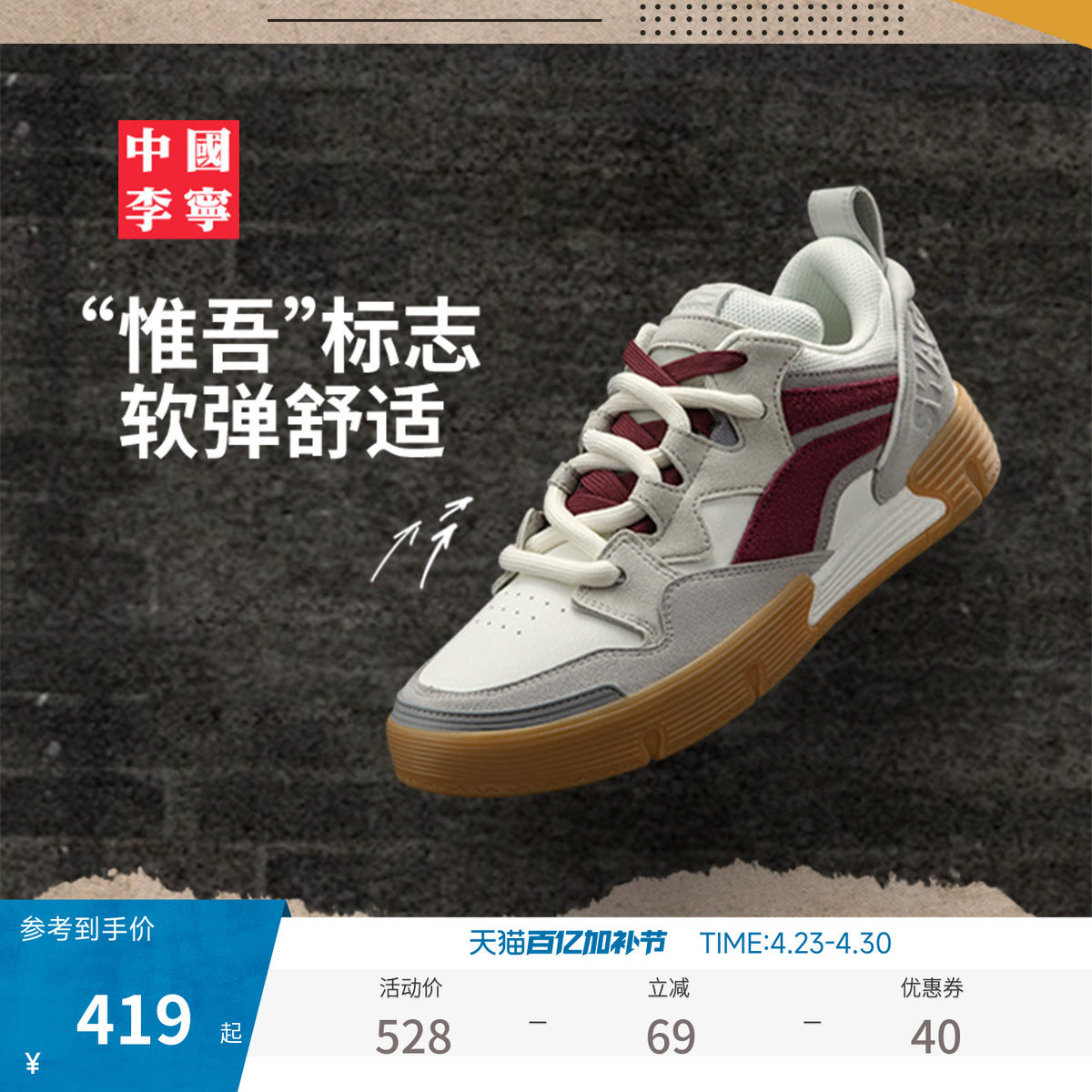 中国李宁SWAG BOOM滑板男女鞋新款情侣板鞋低帮运动鞋