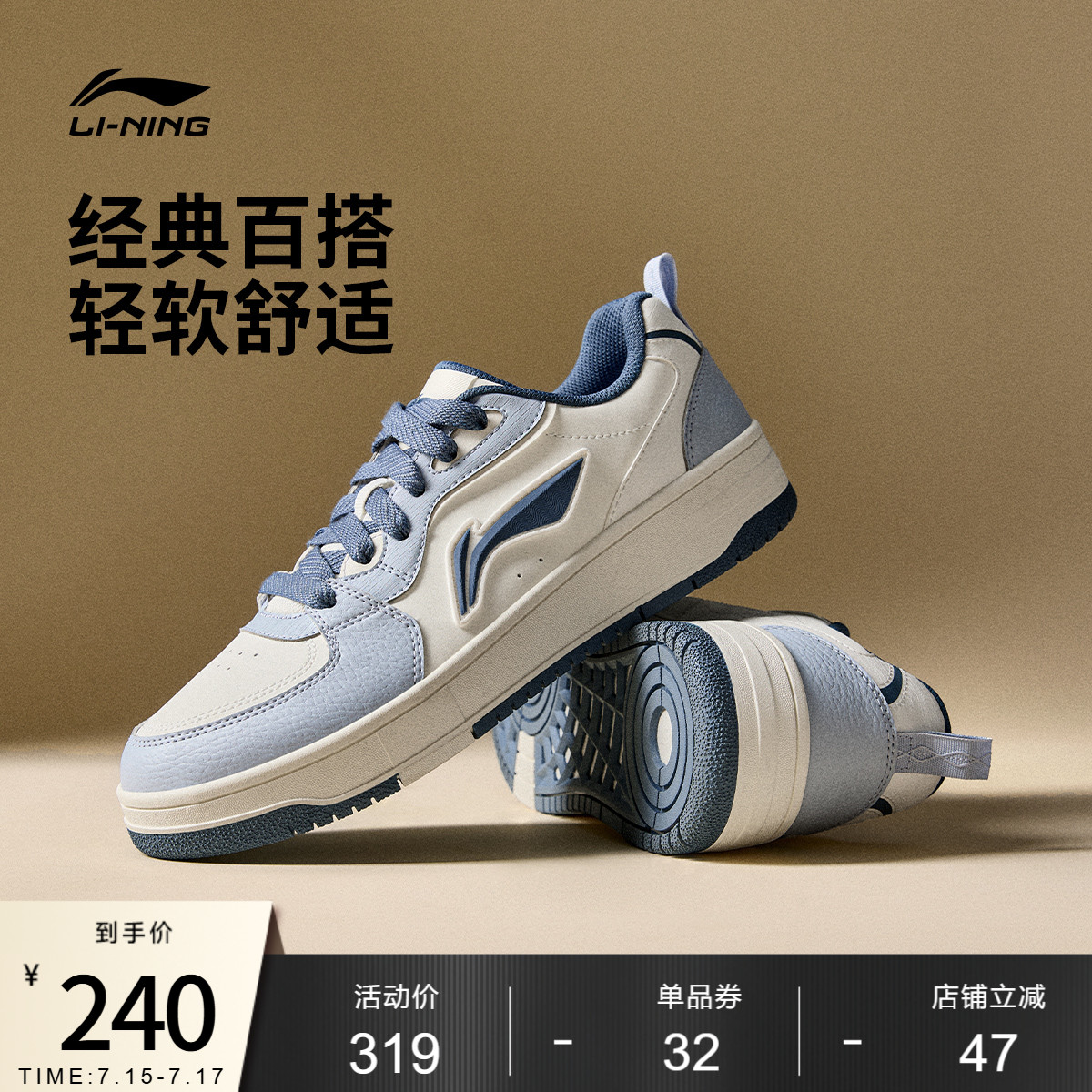 李宁天迹SOFT |休闲鞋夏季男鞋2025新款经典复古篮球板鞋运动鞋男