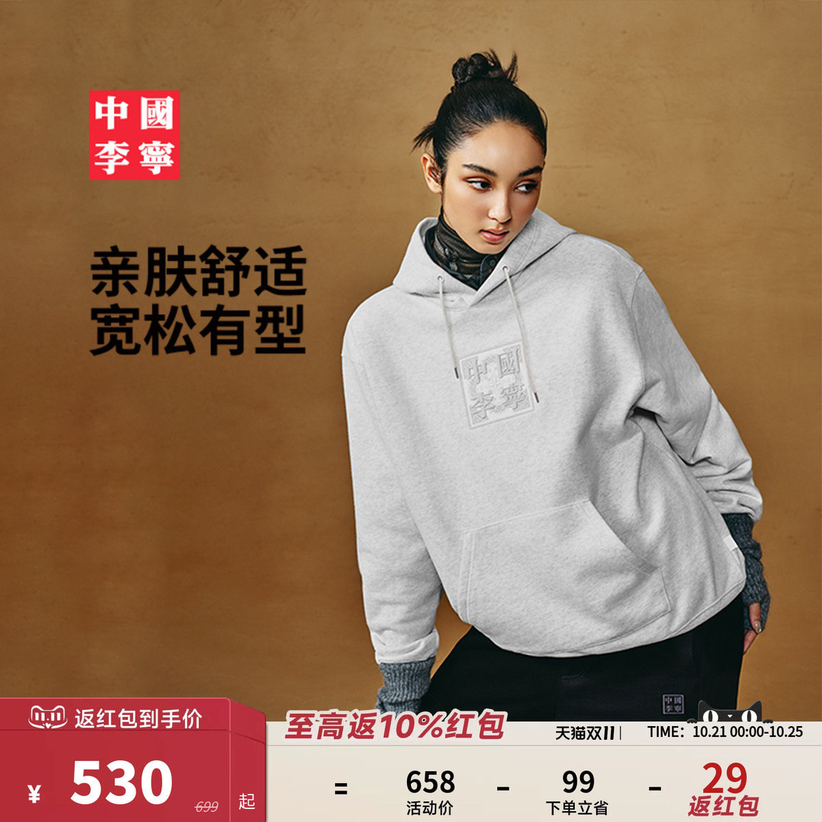 中国李宁方印系列卫衣男士女士新款情侣同款上衣连帽宽松运动服