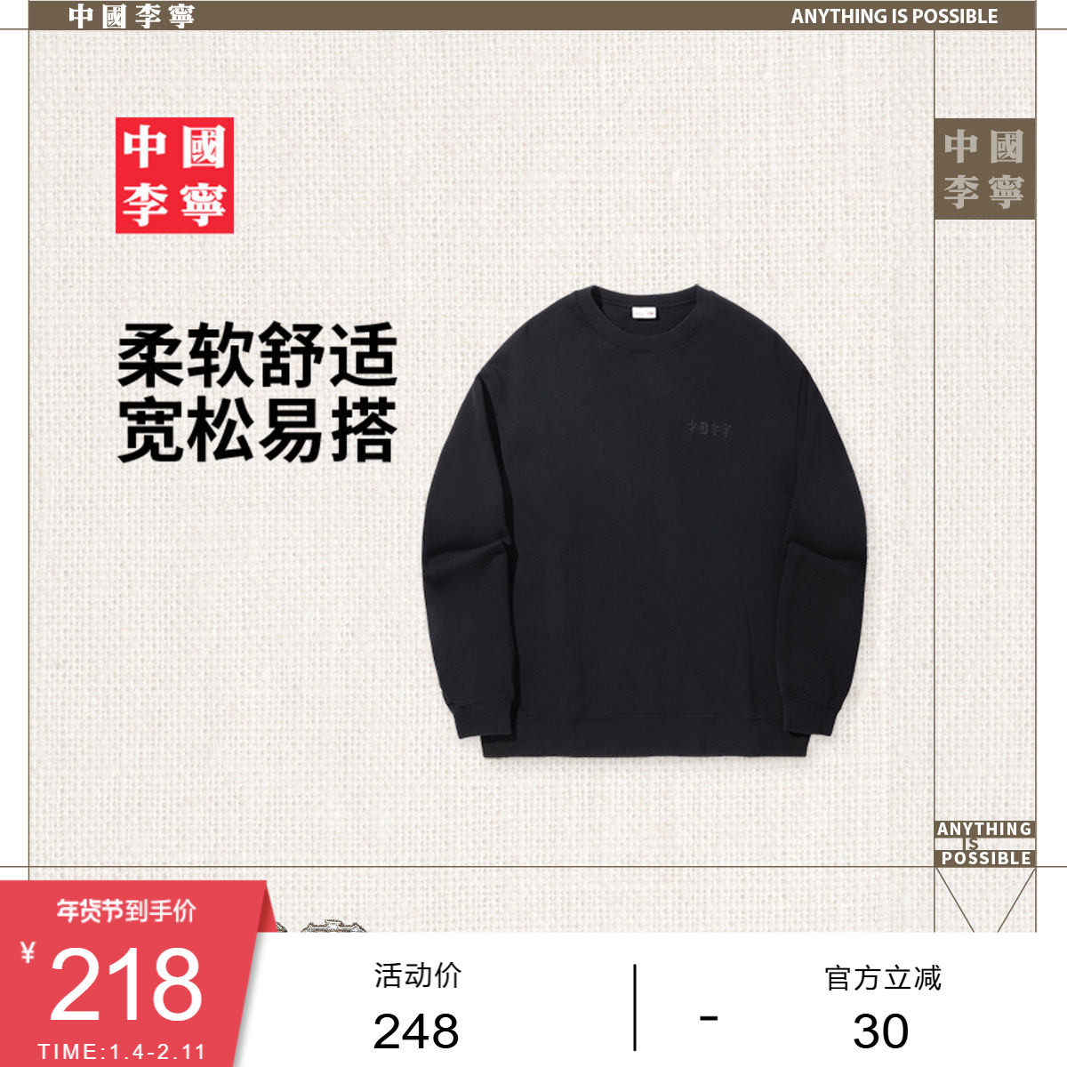 中国李宁卫衣男士女士新款春季上衣情侣同款毛圈宽松运动服