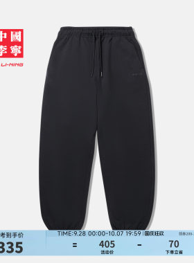 李宁宽松男刺绣卫裤运动裤