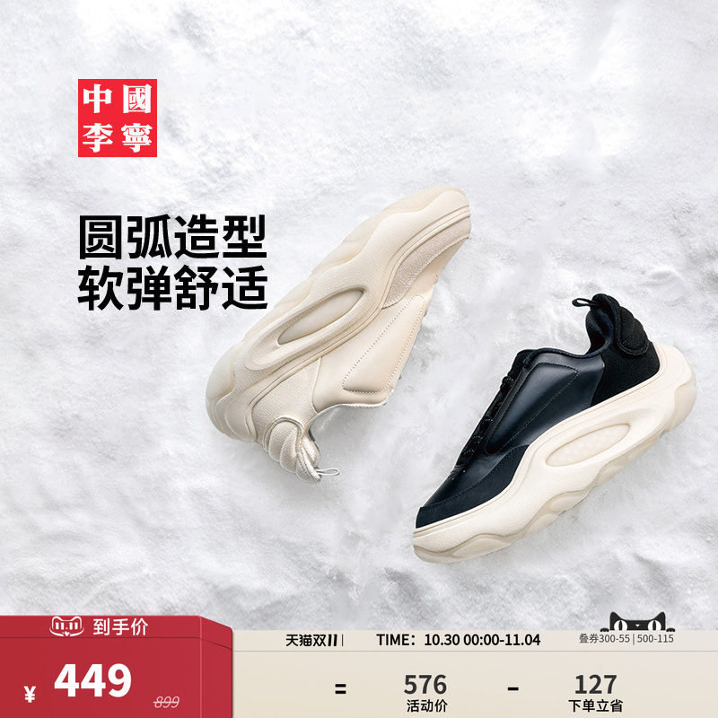 中国李宁䨻云游SNOW中性运动鞋