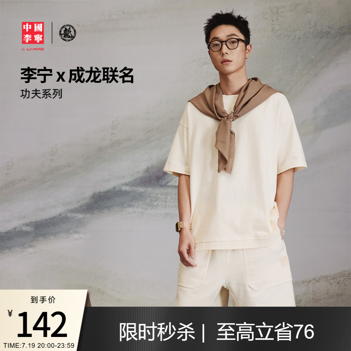 李宁宽松圆领男情侣短袖文化衫
