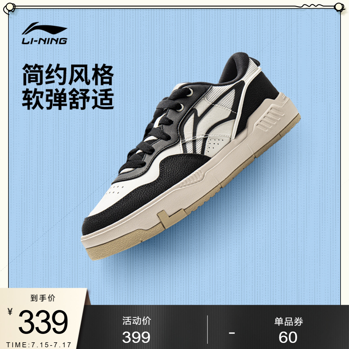 李宁COMMON80S男子低帮休闲鞋