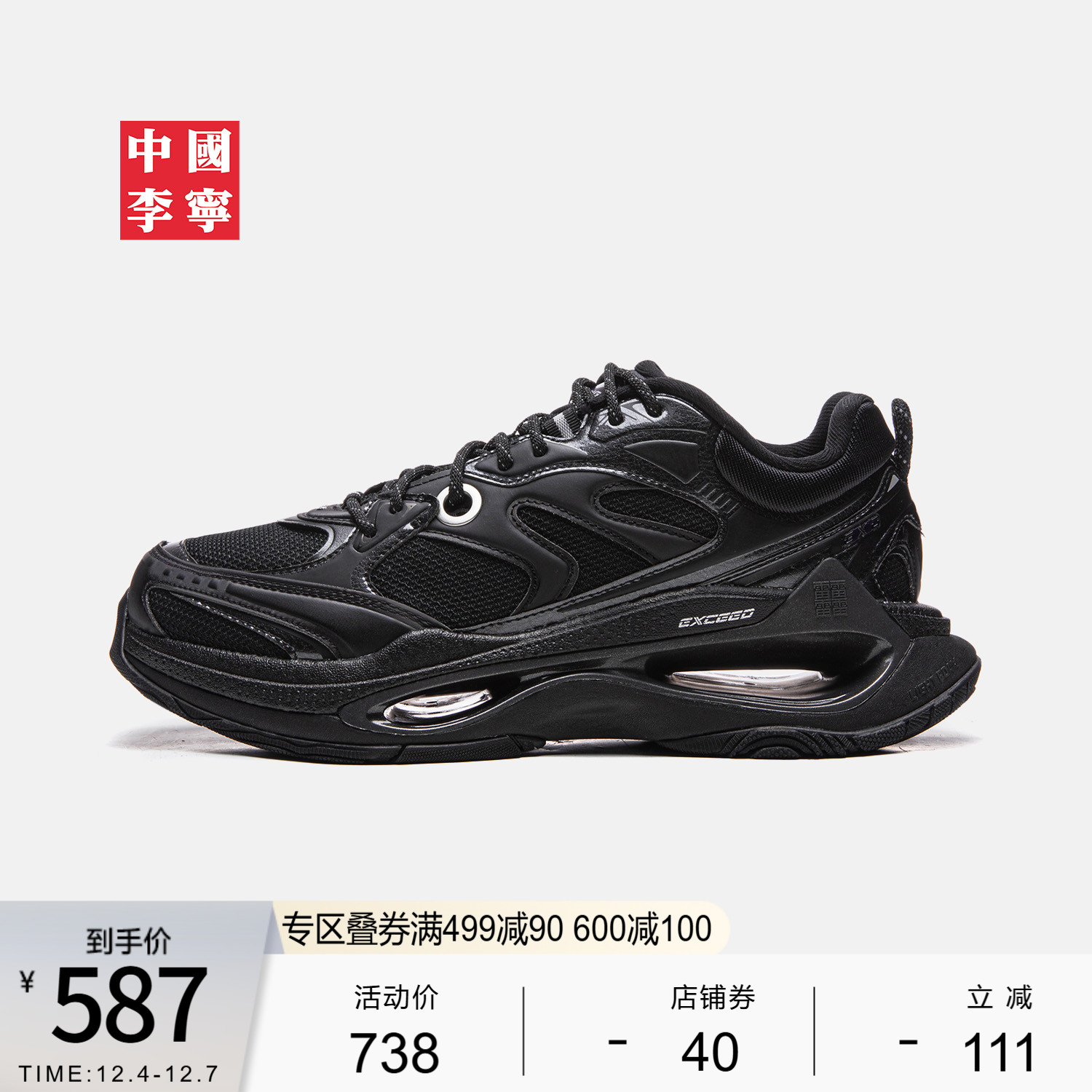 李宁䨻超越infinity男女运动鞋