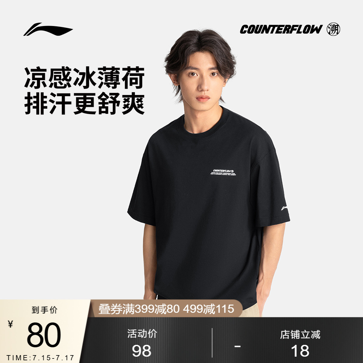 李宁CF圆领男印花短袖T恤