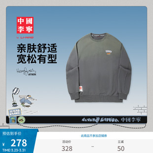 春季 中国李宁 Jones艺术家限定系列卫衣男女26新款 Henry 运动服