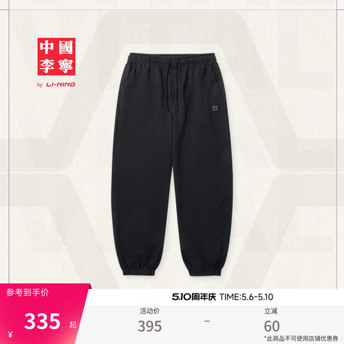 李宁宽松男官方正品卫裤运动裤