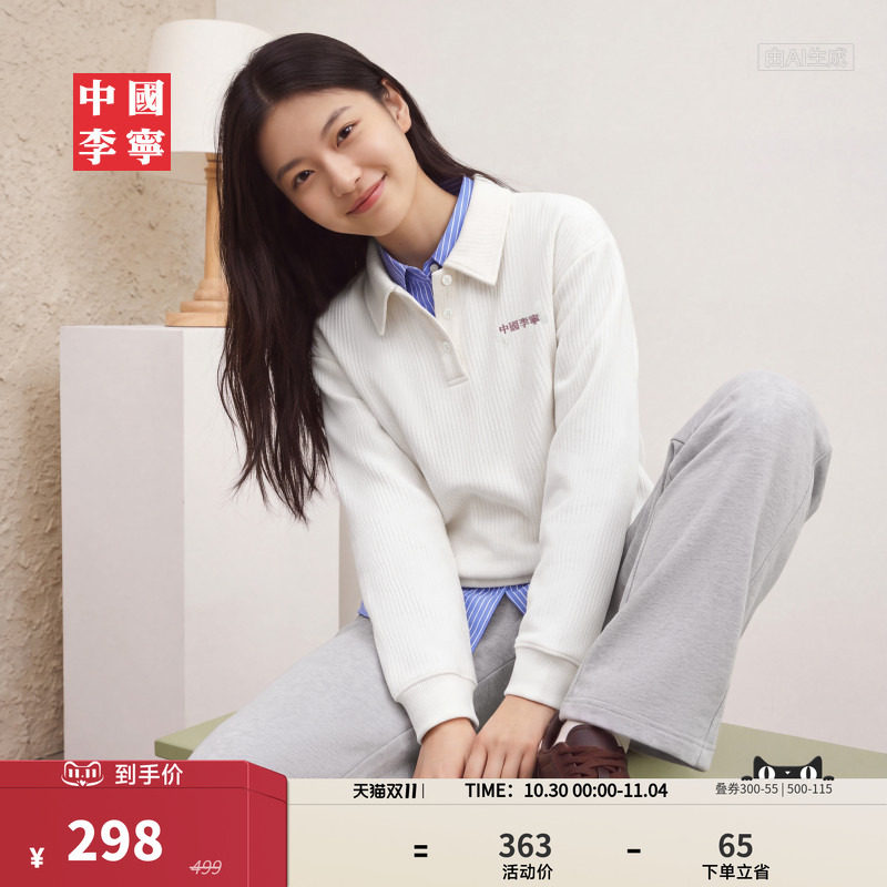 中国李宁26新款女套头无帽POLO领卫衣宽松百搭运动服长袖休闲风
