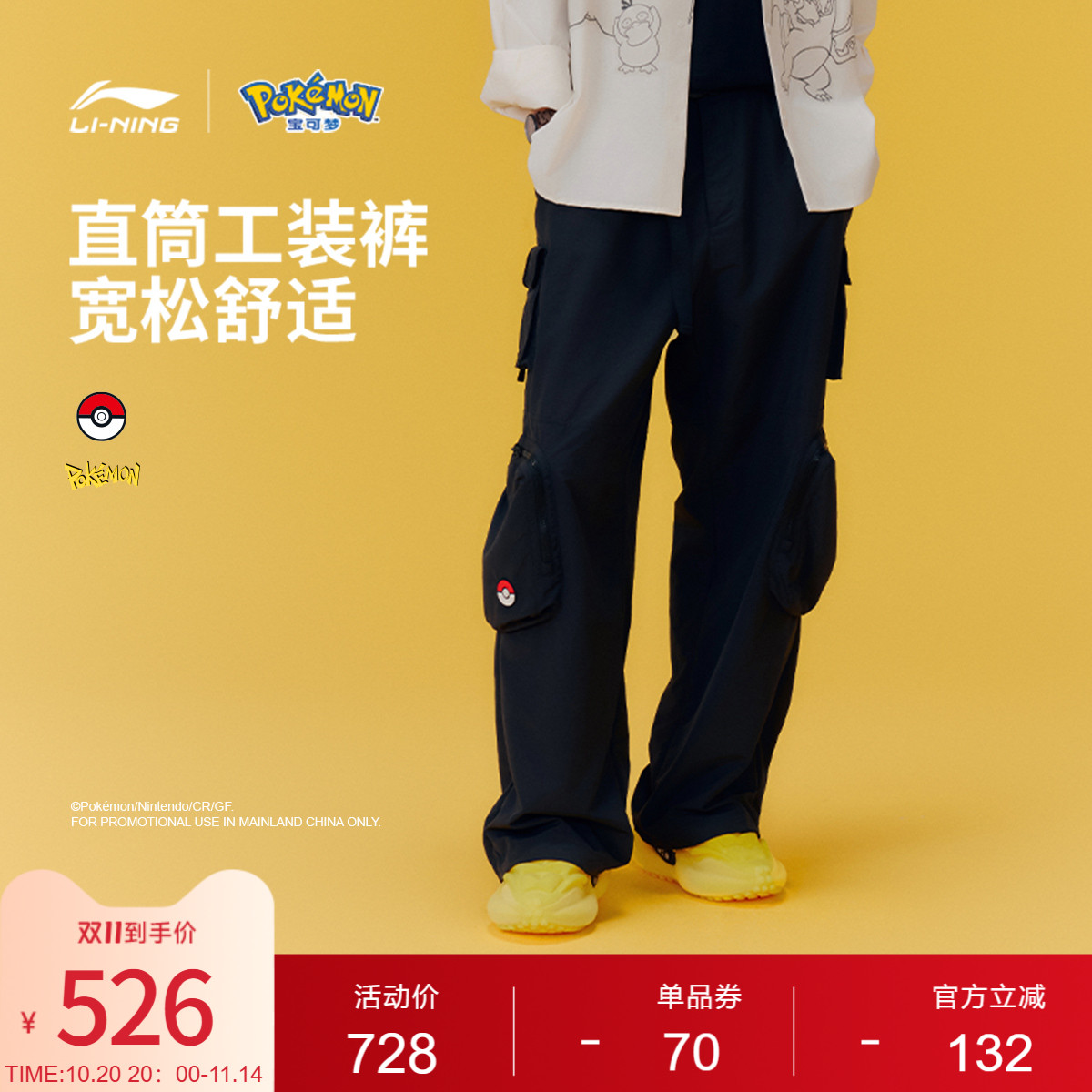 李宁宝可梦宽松男休闲休闲长裤