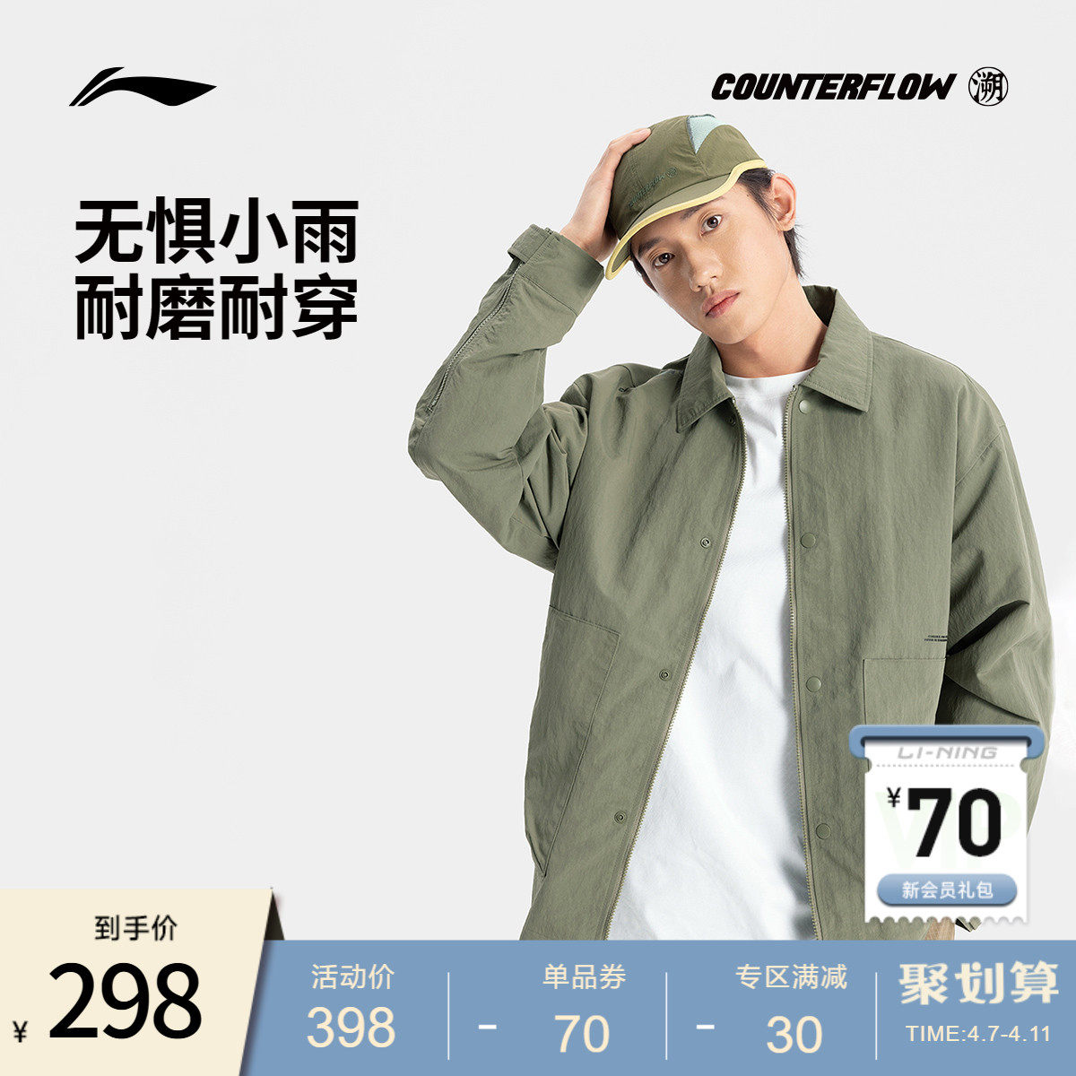 李宁CF溯风衣男士户外系列开衫长袖外套防风服男春季梭织运动服