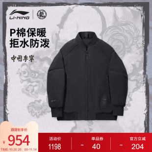 上衣冬季 男装 宽松运动服 2025新款 中国李宁功夫系列棉服男士