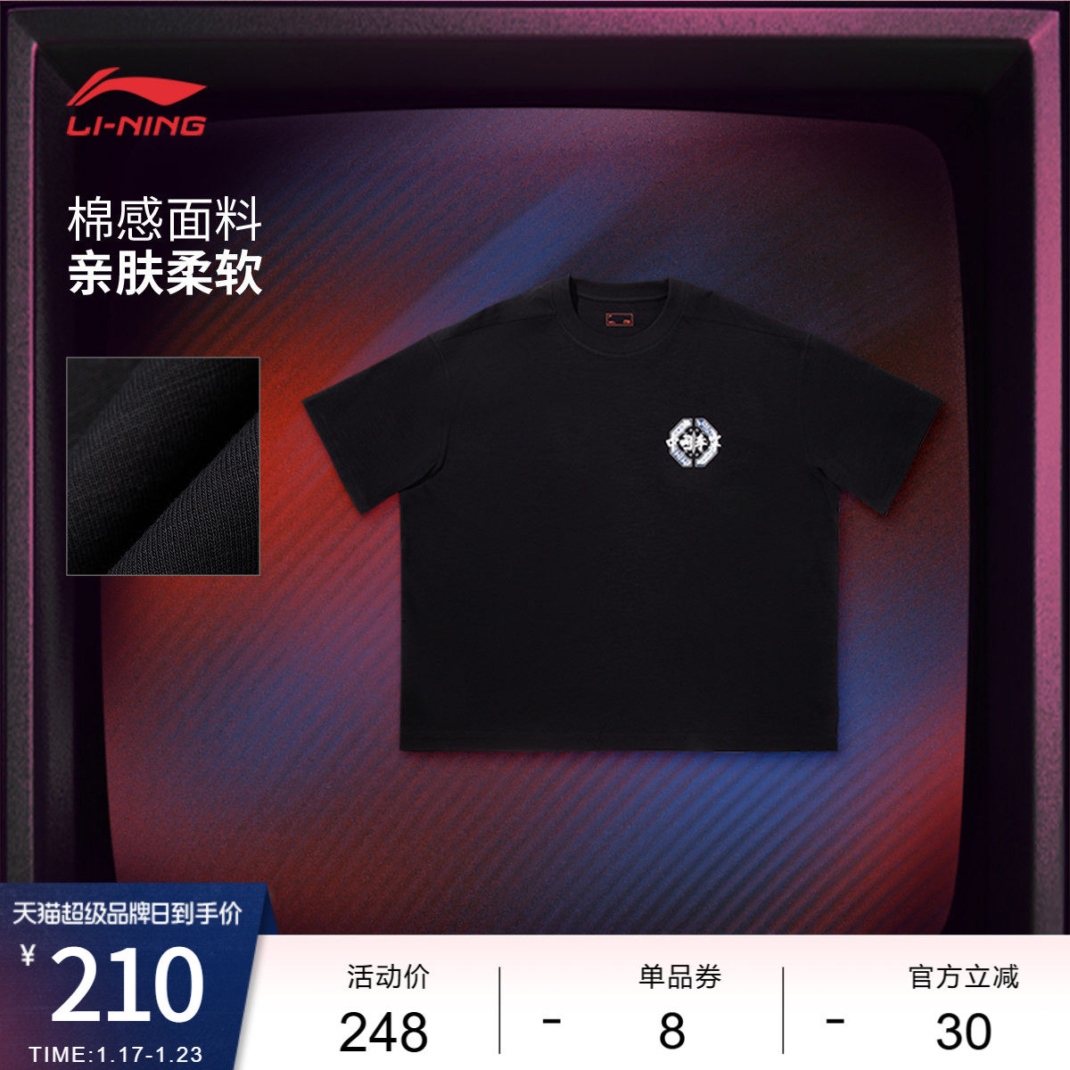 中国李宁T恤男士女士新款情侣上衣春季休闲运动衣宽松运动服,运动服/休闲服装,运动T恤,淘宝优惠券,粉丝福利购,淘宝优惠卷