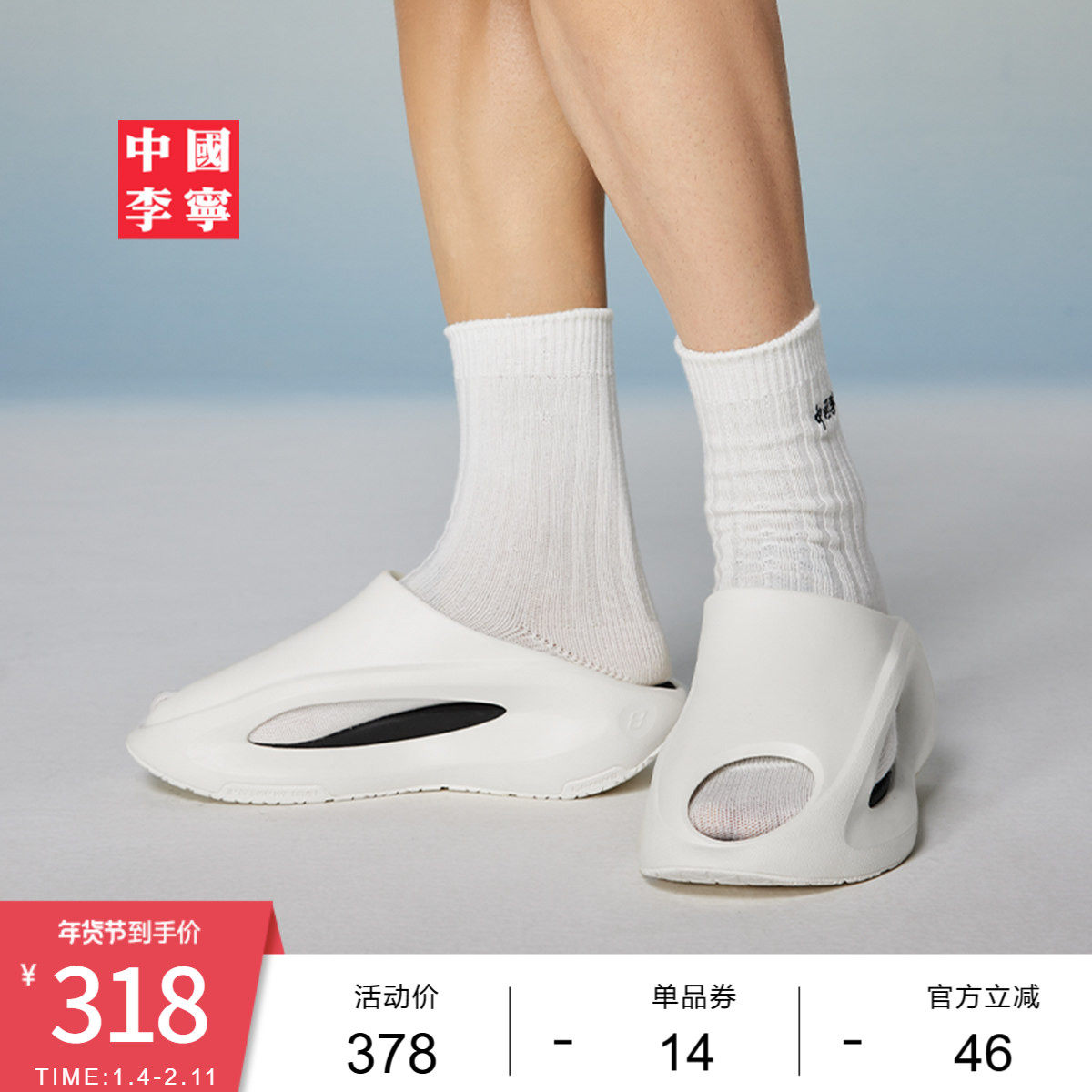 中国李宁云游slay | 拖鞋男鞋夏季新款户外凉鞋软弹男士运动鞋子