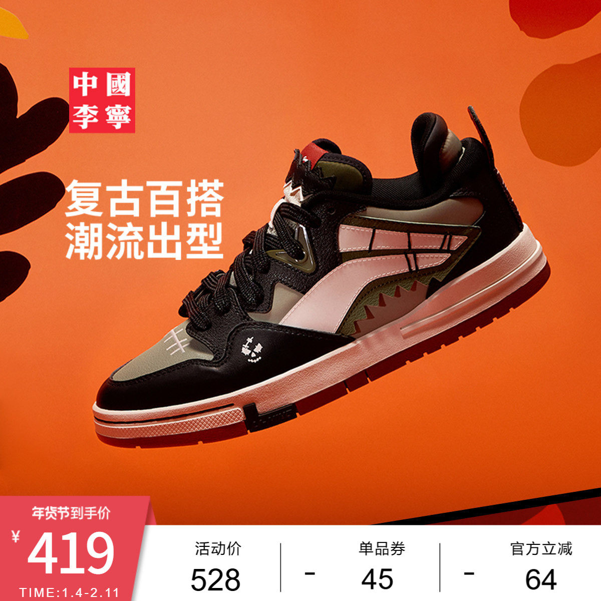 中国李宁惟吾PRO特别故事版滑板鞋男女鞋新款情侣低帮运动鞋,运动鞋new,板鞋,淘宝优惠券,粉丝福利购,淘宝优惠卷