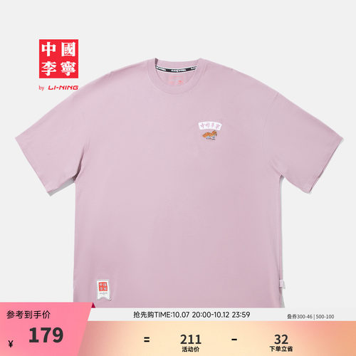 中国李宁HenryJones男短袖