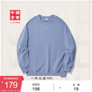 上衣宽松运动服 春季 中国李宁vital系列卫衣男女同款 2024新款