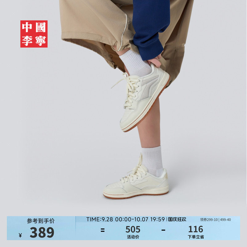 中国李宁惟吾PRO情侣款小白鞋