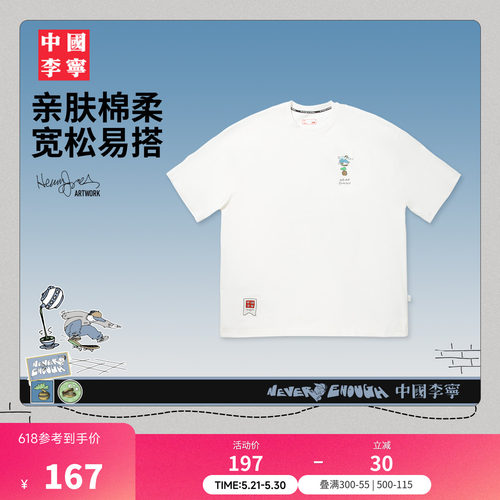 中国李宁HenryJones男短袖