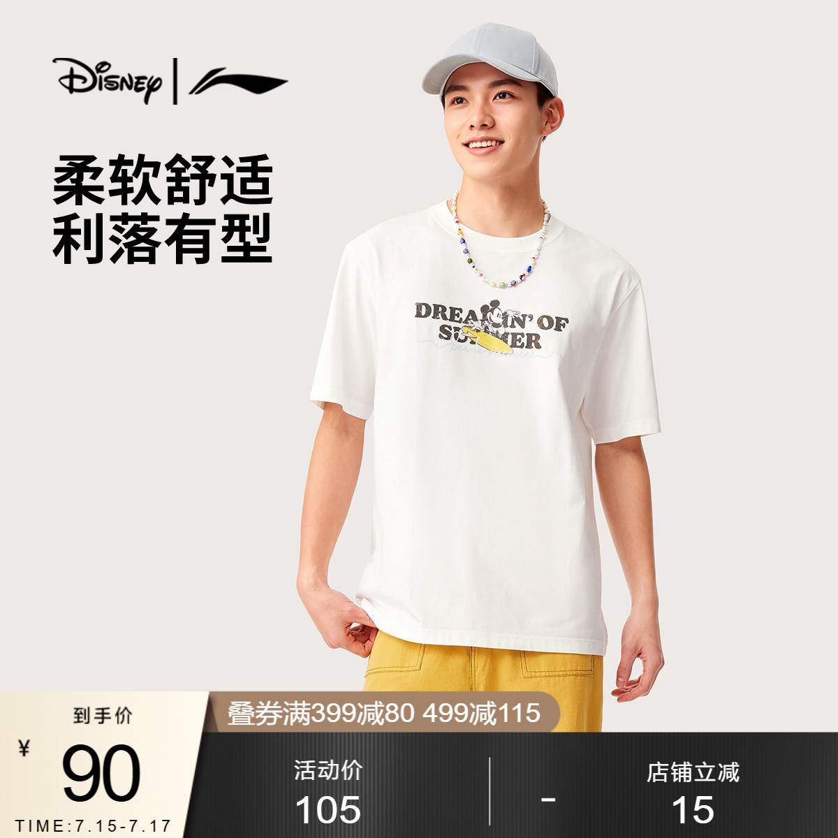 李宁凉爽男女同款短袖文化衫